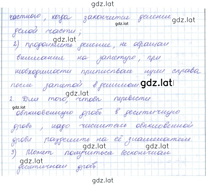 Решение задания № 37 — страница 2