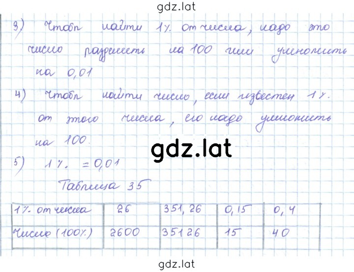 Решение задания № 47 — страница 2