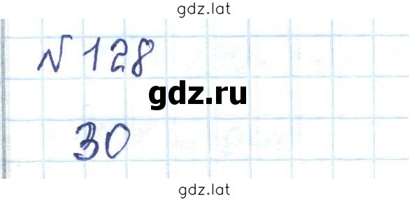 Решение задания № 128 — страница 1