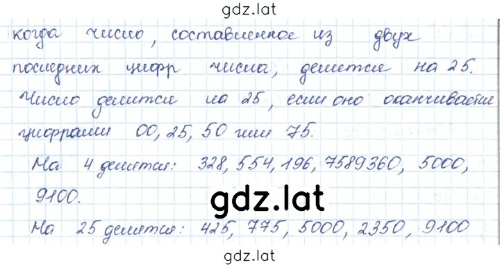 Решение задания № 190 — страница 2