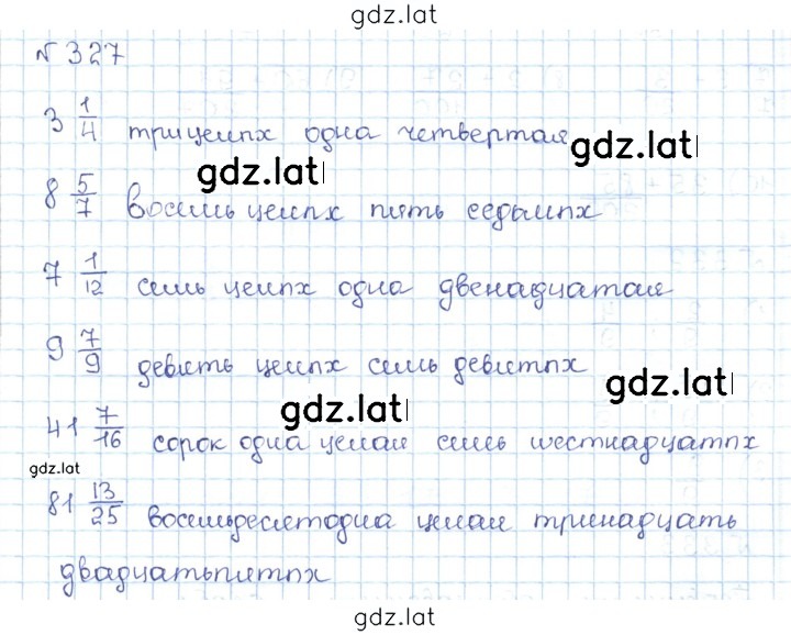 Решение задания № 327 — страница 1