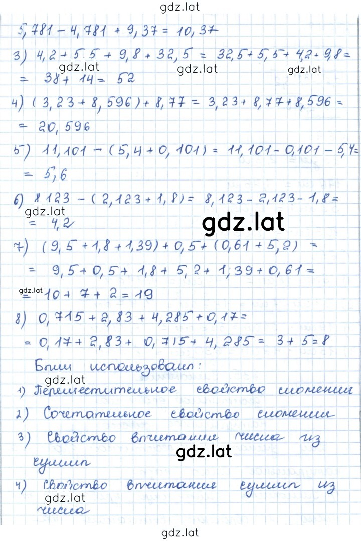 Решение задания № 646 — страница 2