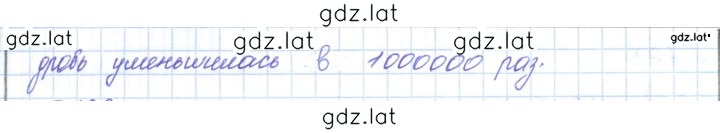 Решение задания № 721 — страница 2