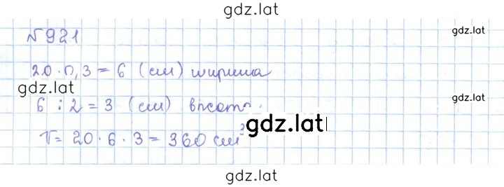 Решение задания № 921 — страница 1