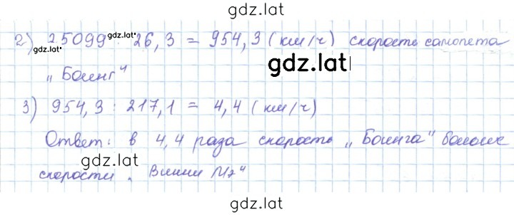 Решение задания № 972 — страница 2