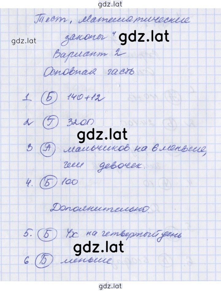 Решение задания № 23 — страница 1