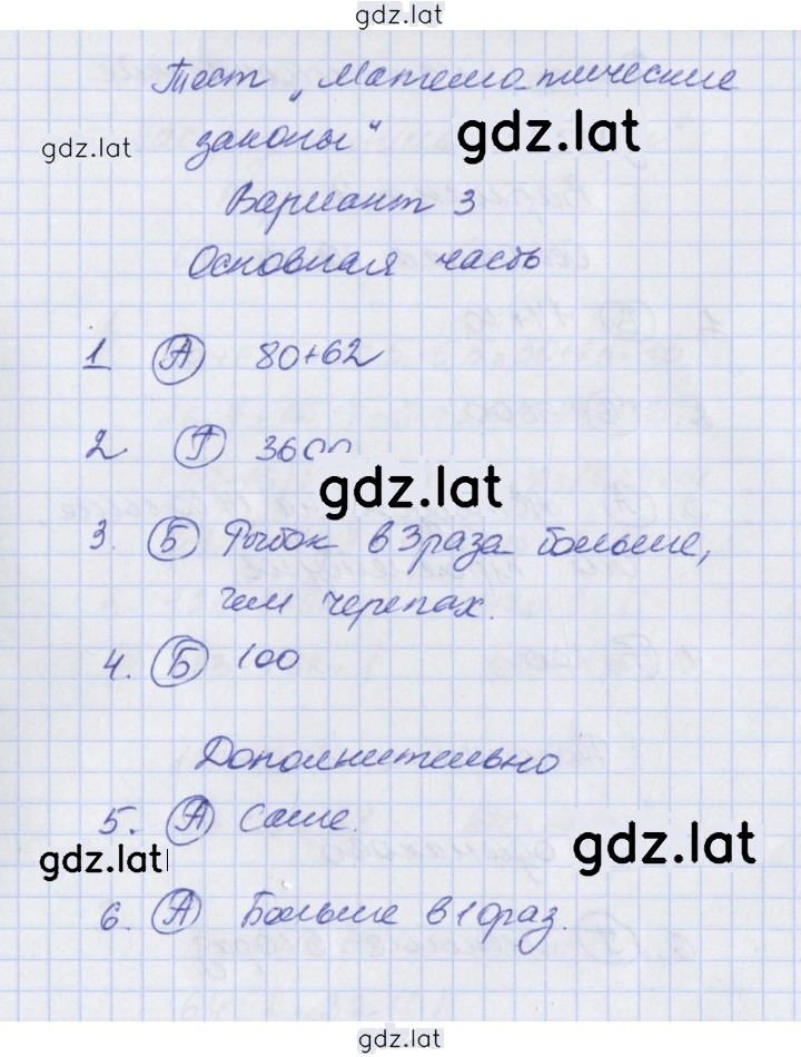 Решение задания № 24 — страница 1