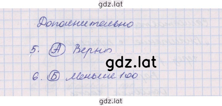 Решение задания № 48 — страница 2
