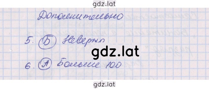 Решение задания № 49 — страница 2