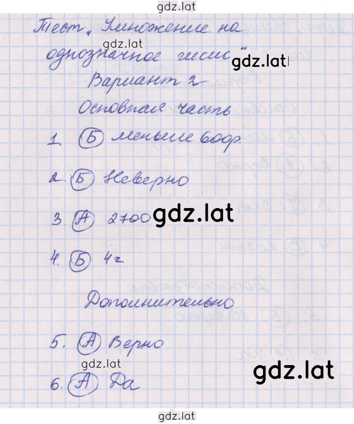 Решение задания № 51 — страница 1