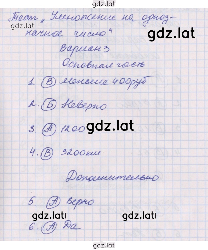 Решение задания № 52 — страница 1