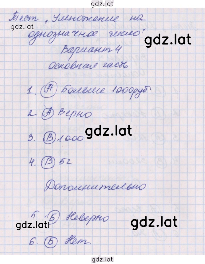 Решение задания № 53 — страница 1