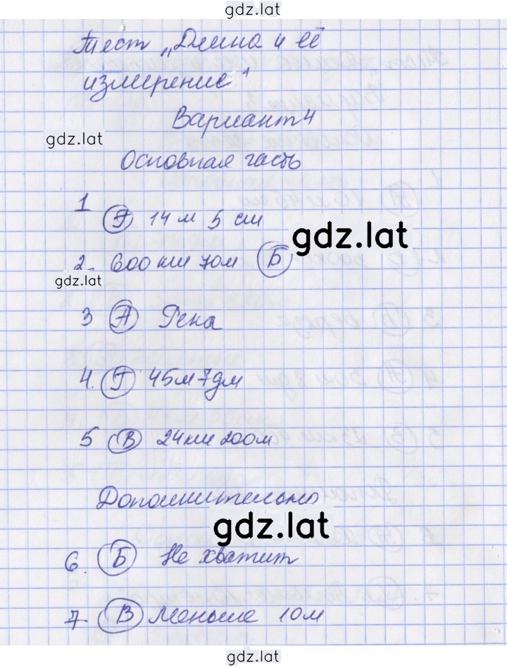 Решение задания № 19 — страница 1