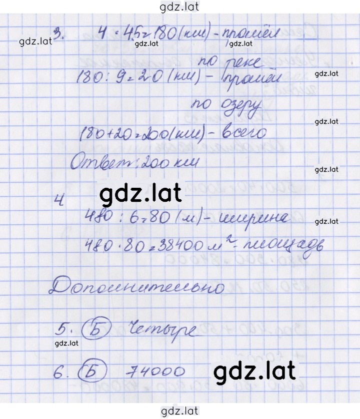 Решение задания № 22 — страница 2
