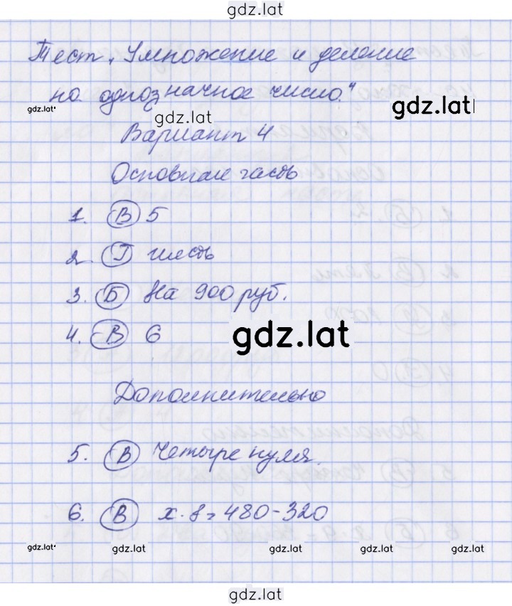 Решение задания № 27 — страница 1