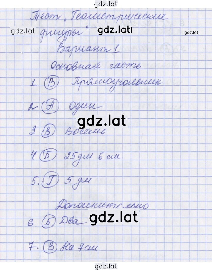 Решение задания № 32 — страница 1
