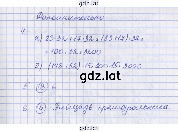 Решение задания № 41 — страница 2