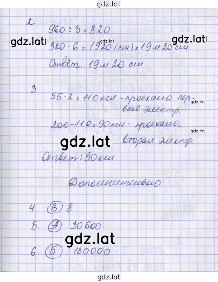 Решение задания № 44 — страница 2