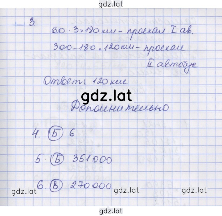 Решение задания № 45 — страница 2
