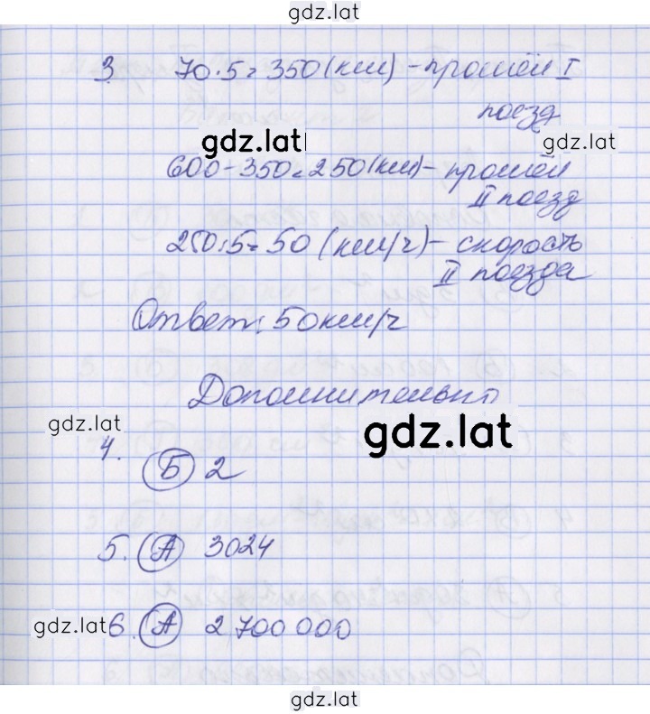 Решение задания № 47 — страница 2