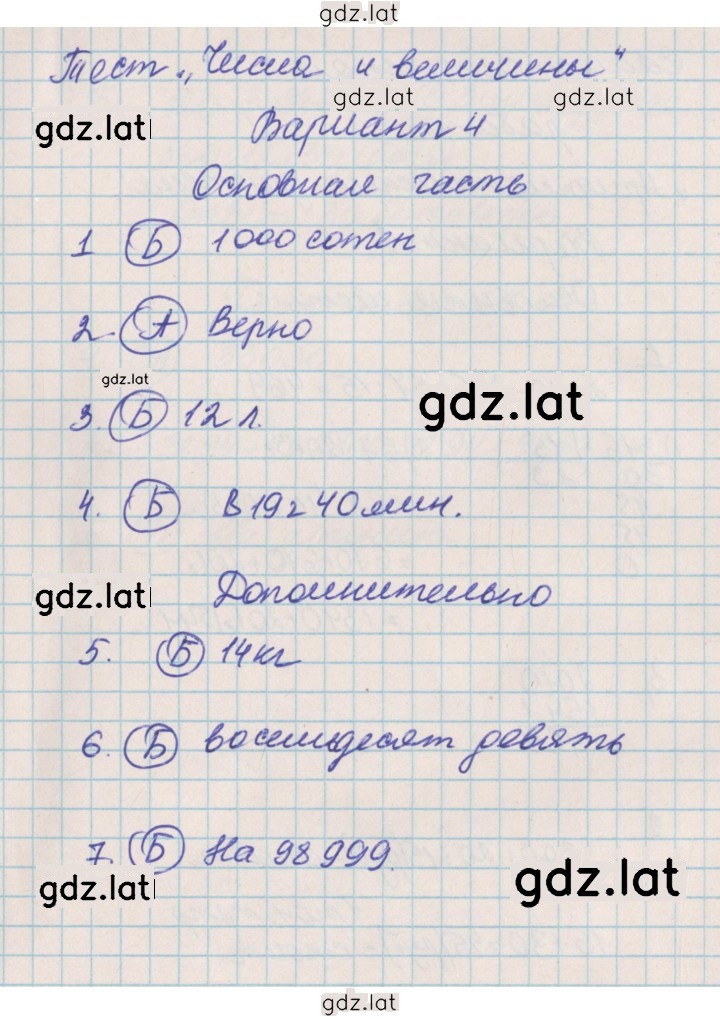 Решение задания № 67 — страница 1