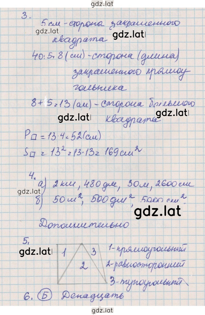 Решение задания № 74 — страница 2