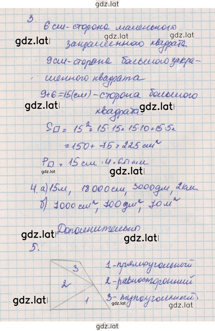Решение задания № 75 — страница 2