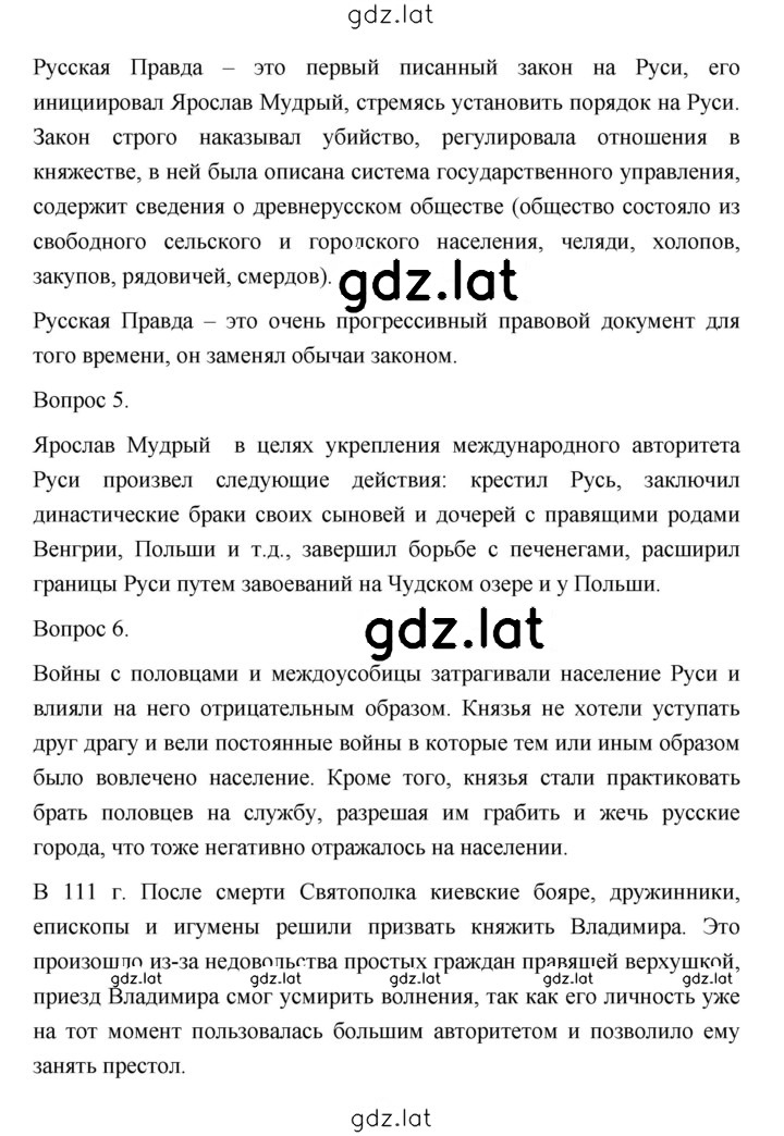 Решение задания № 106 — страница 2
