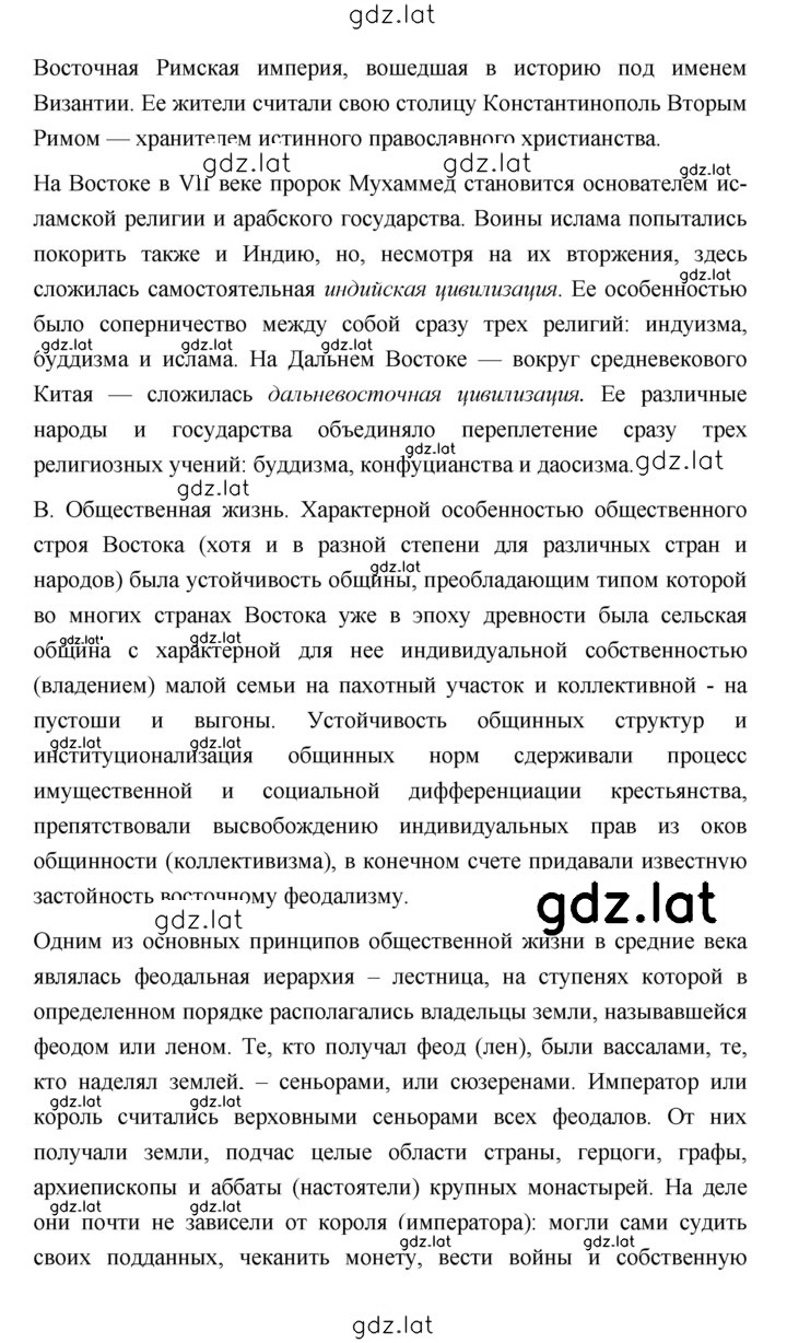 Решение задания № 137 — страница 2