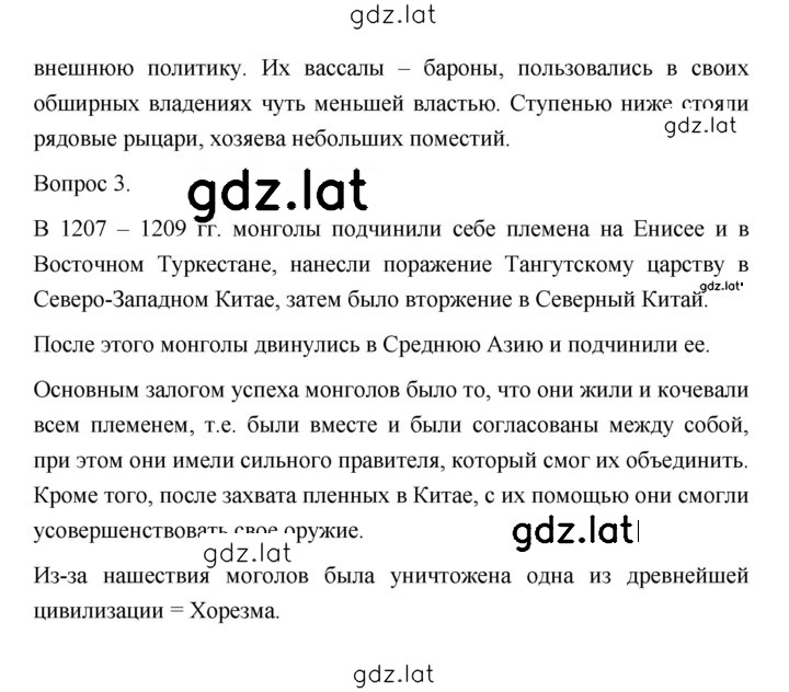 Решение задания № 137 — страница 3