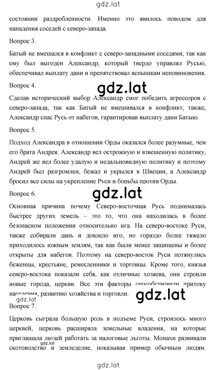 Решение задания № 155 — страница 2