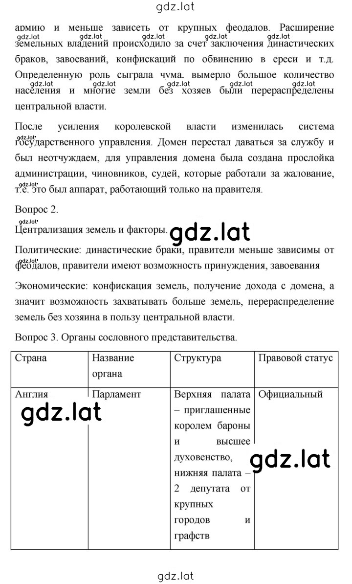 Решение задания № 163 — страница 2