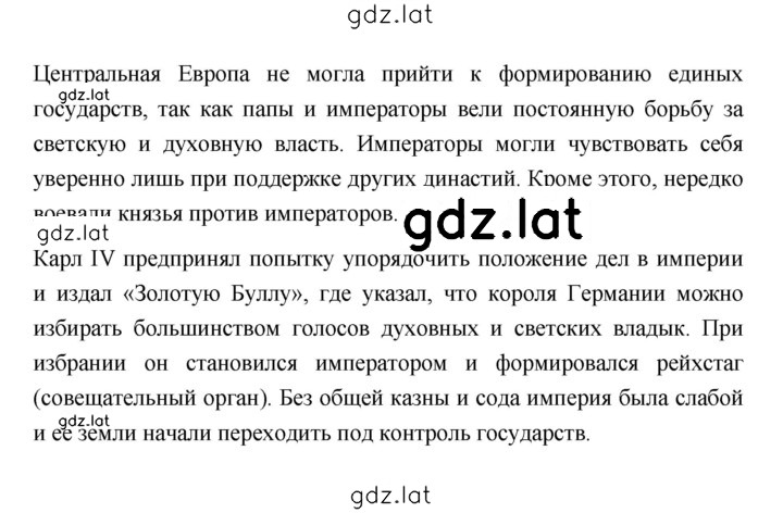 Решение задания № 163 — страница 4
