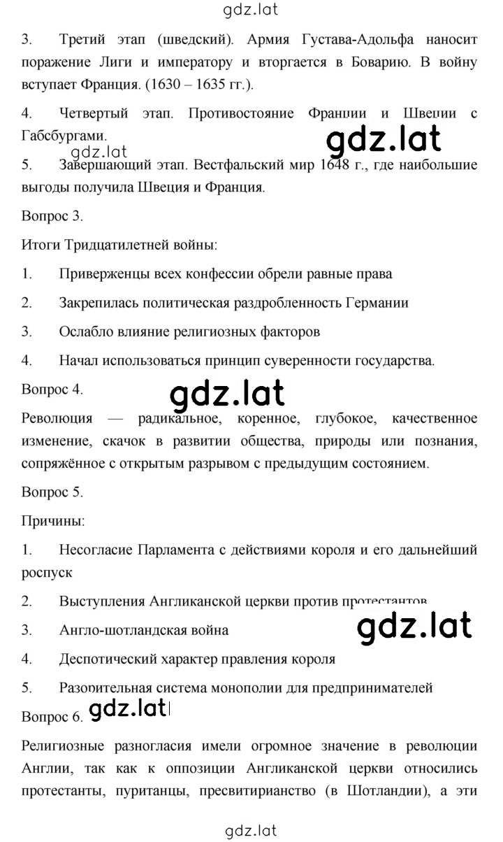 Решение задания № 216 — страница 2