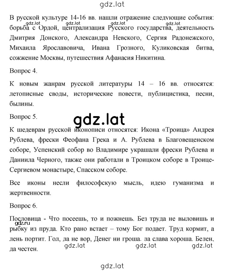Решение задания № 243 — страница 2