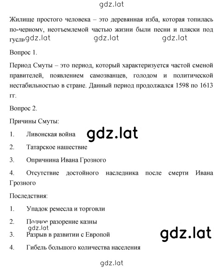 Решение задания № 244 — страница 2