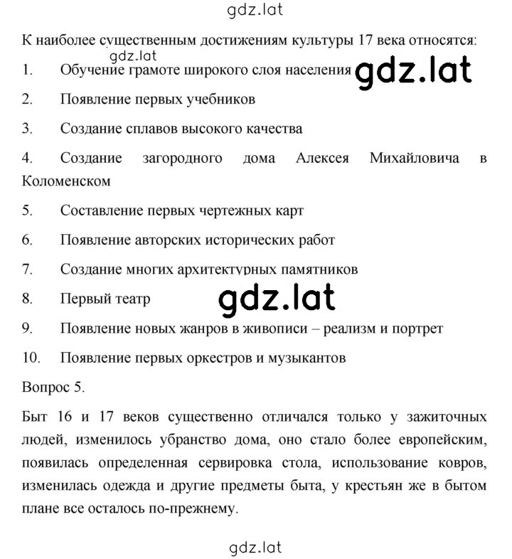 Решение задания № 279 — страница 2