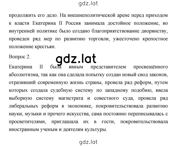 Решение задания № 314 — страница 2