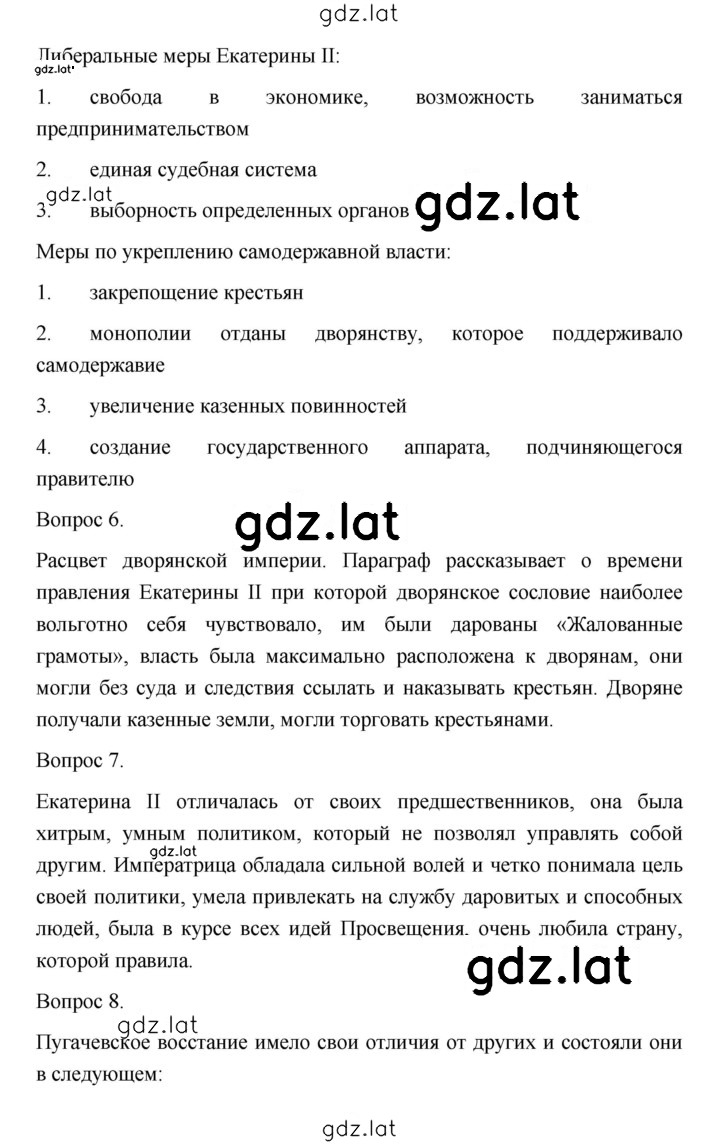 Решение задания № 315 — страница 2