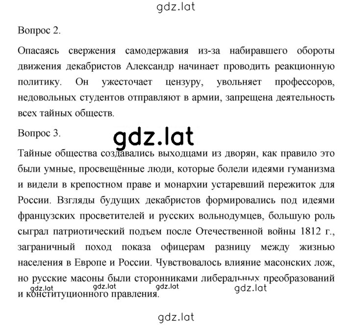 Решение задания № 364 — страница 2