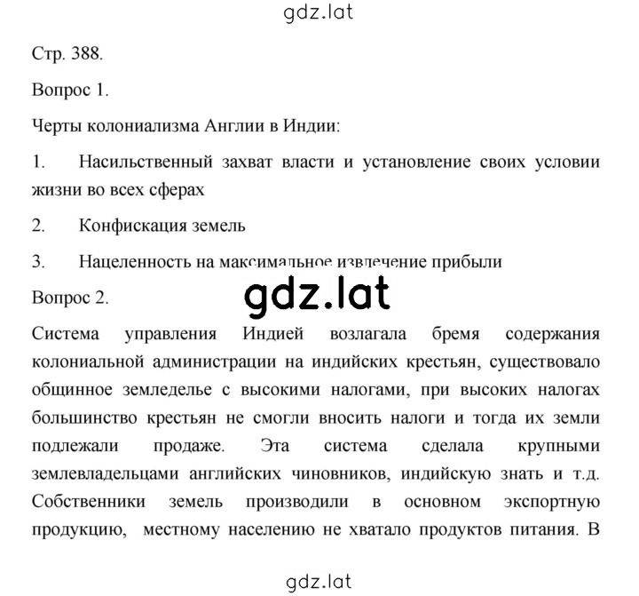 Решение задания № 388 — страница 1