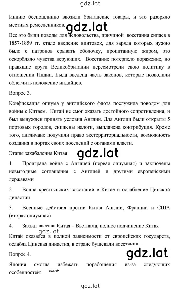 Решение задания № 388 — страница 2