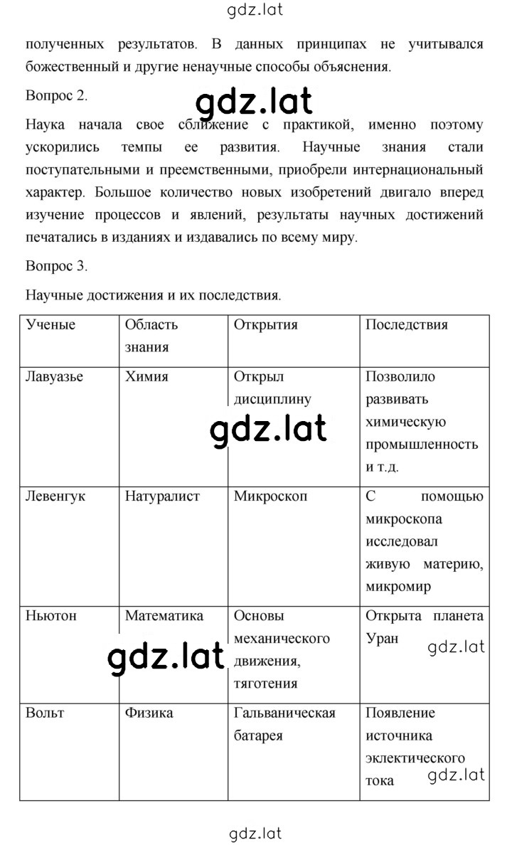 Решение задания № 427 — страница 2