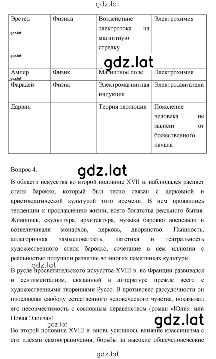 Решение задания № 427 — страница 3