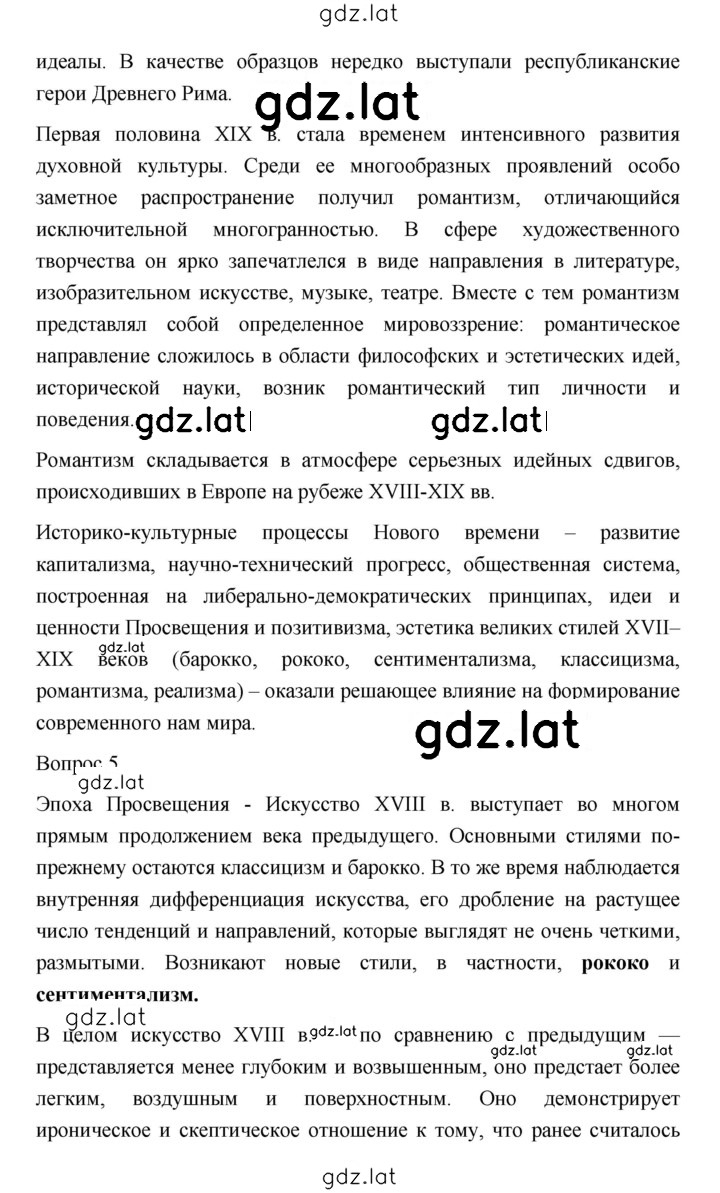 Решение задания № 427 — страница 4