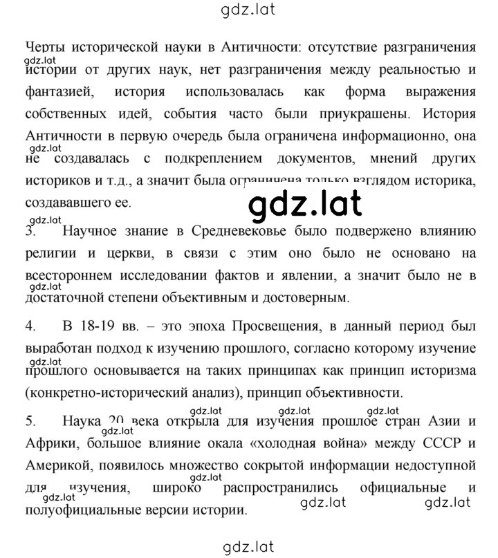 Решение задания № 7 — страница 2