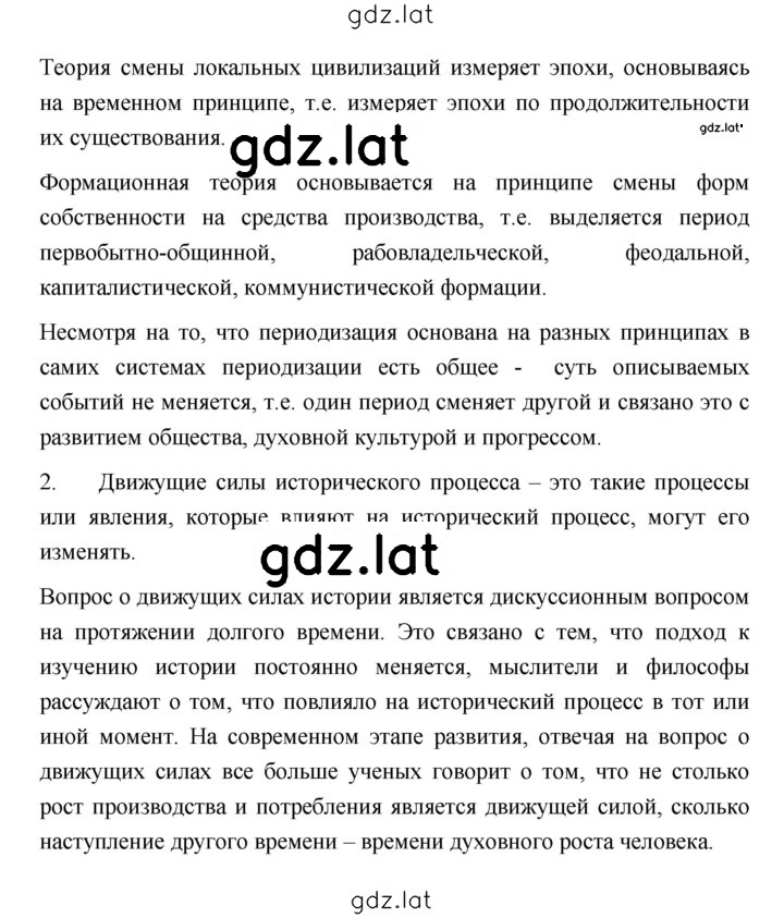 Решение задания № 8 — страница 2