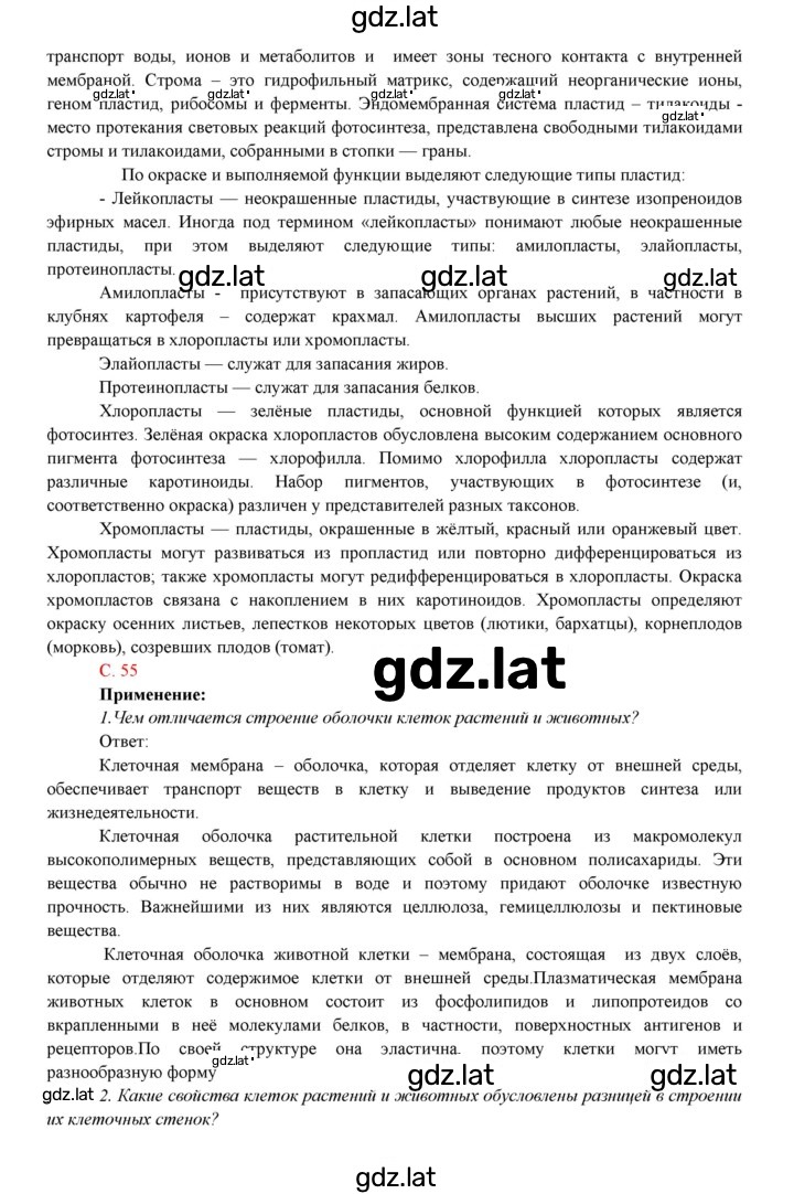 Решение задания № 54 — страница 2