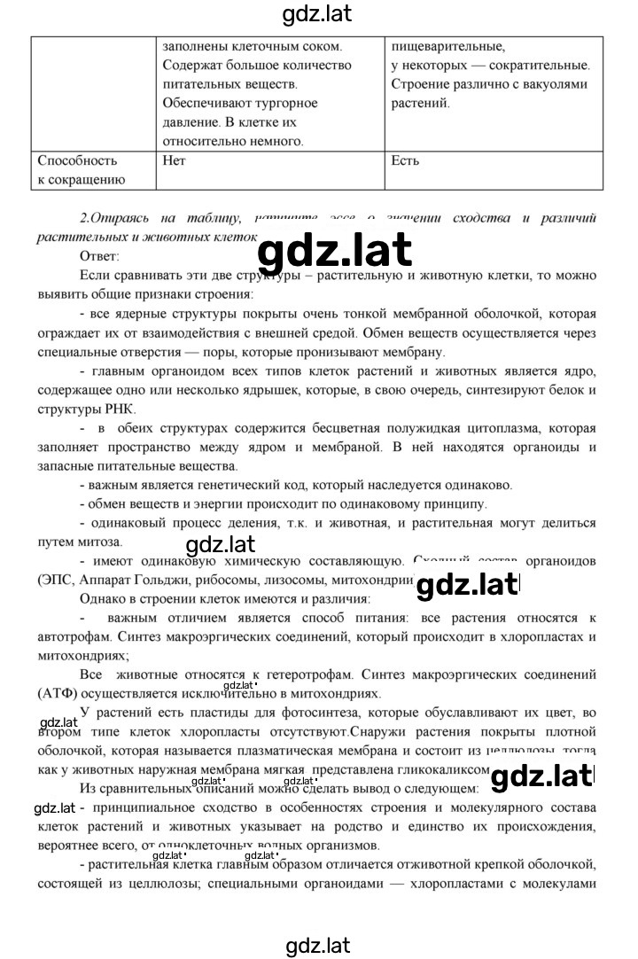 Решение задания № 54 — страница 4