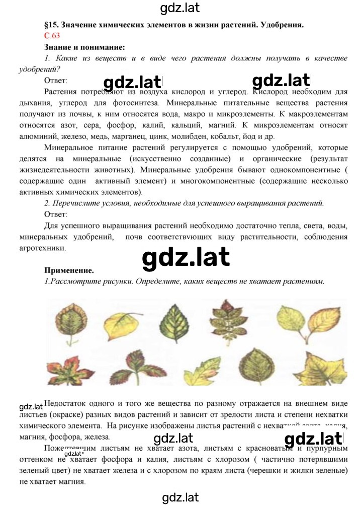 Решение задания № 63 — страница 1